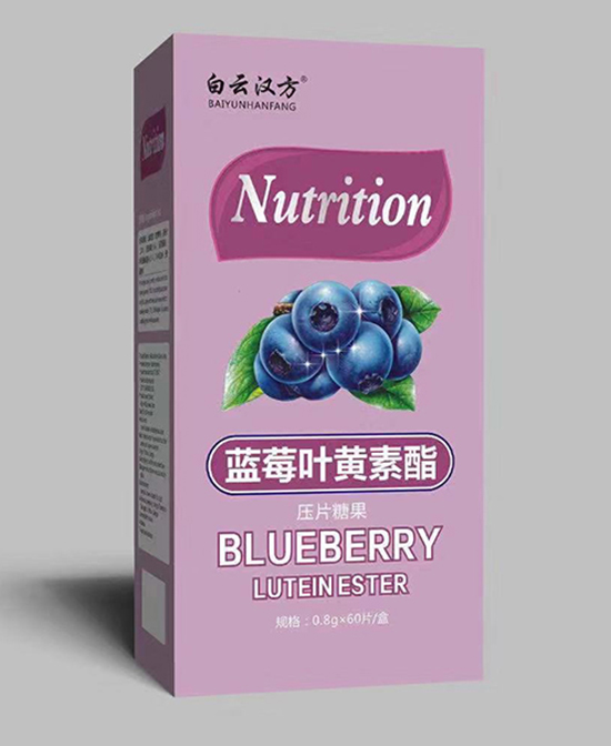 白云汉方蓝莓叶黄素酯压片糖果