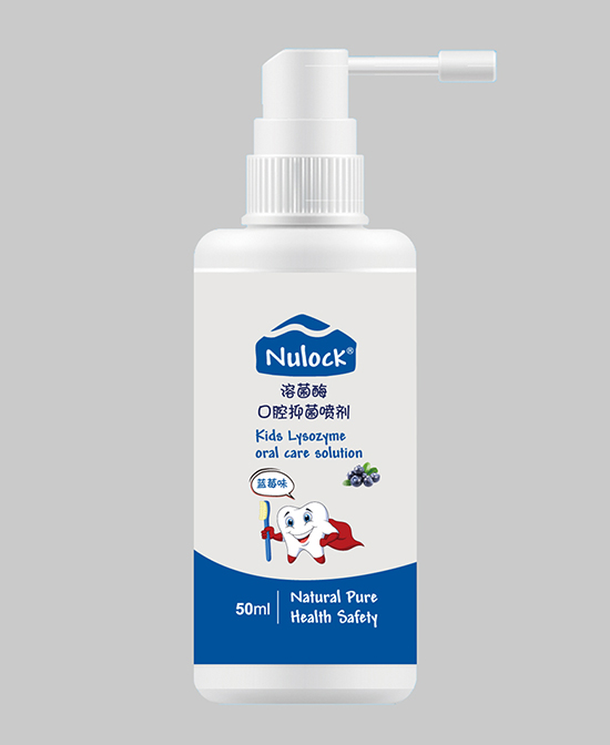Nulock洗护用品溶菌酶口腔抑菌喷剂 蓝莓味代理,样品编号:91715