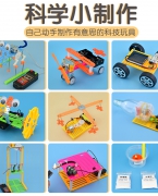 凯蒂卡乐儿童科技小制作发明科学实验套装器材小学生物理玩具diy手工材料