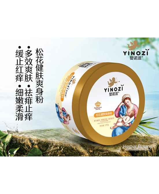 嬰諾滋洗護(hù)用品松花健膚爽身粉代理,樣品編號(hào):93287