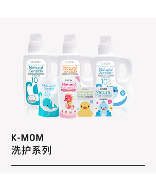 k_mom洗护用品洗护系列代理,样品编号:94634