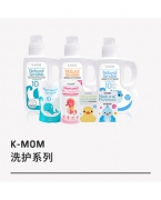 k-mom洗护系列