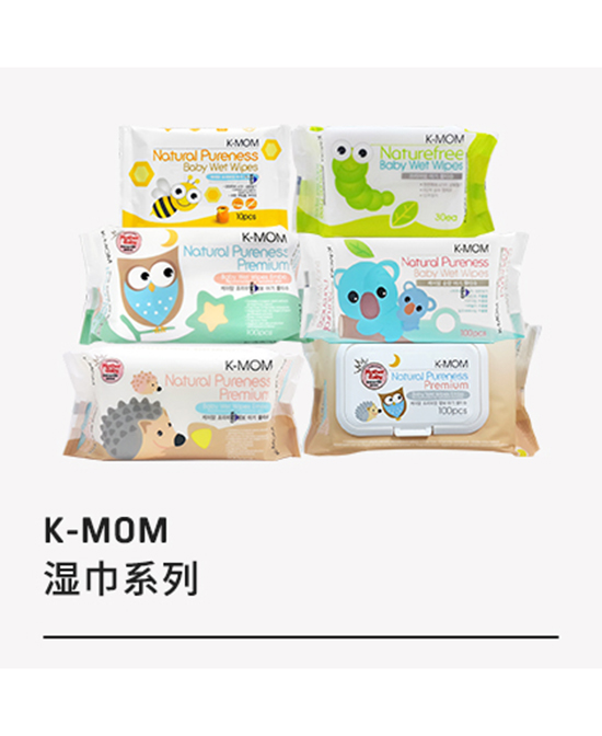 k-mom湿巾系列
