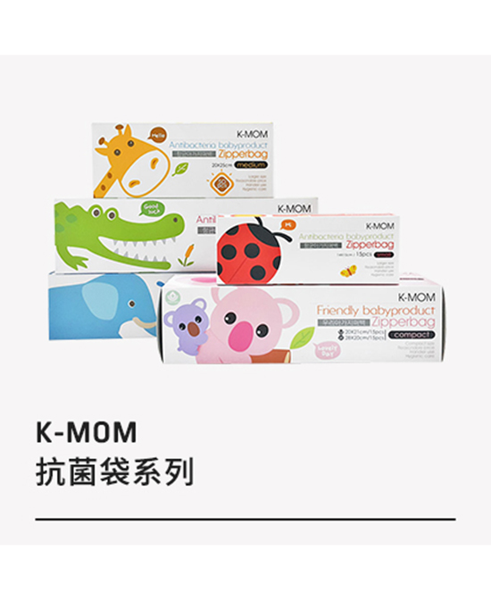 k_mom洗护用品抗菌袋系列代理,样品编号:94636