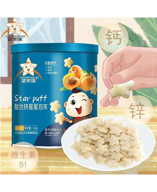 望宝强小零食螯合锌星星泡芙-黄桃味代理,样品编号:94072