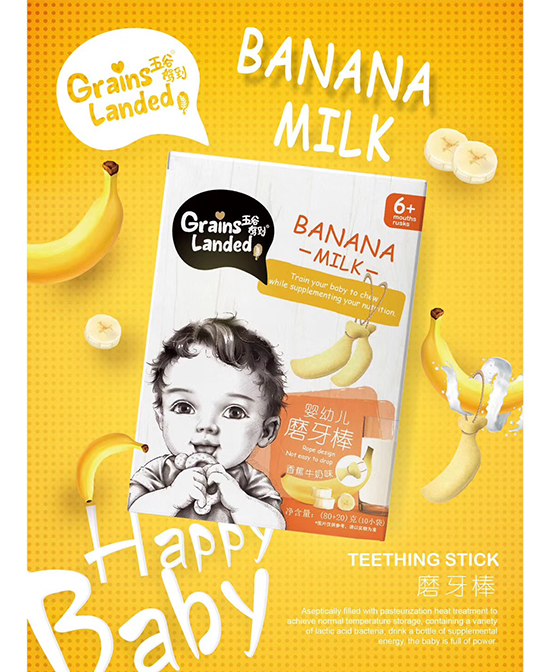 五谷驾到食品婴幼儿磨牙棒牛奶香蕉味代理,样品编号:95091