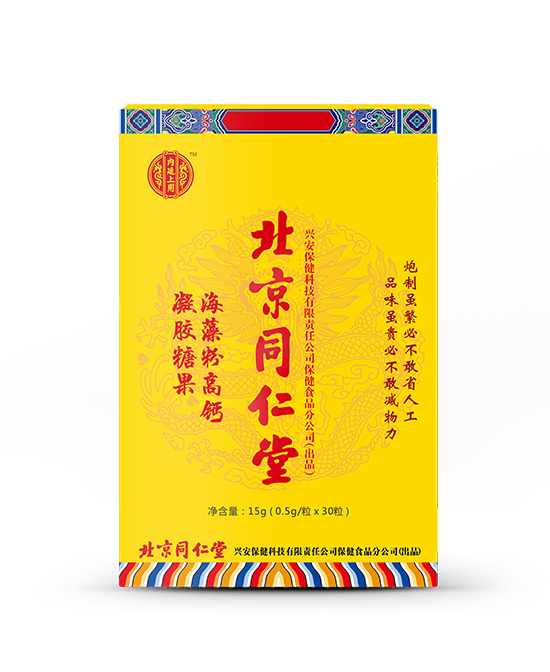 北京同仁堂营养品海藻粉高钙凝胶糖果代理,样品编号:95545