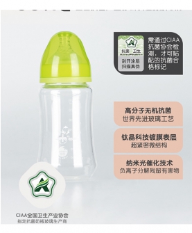 抗菌奶瓶