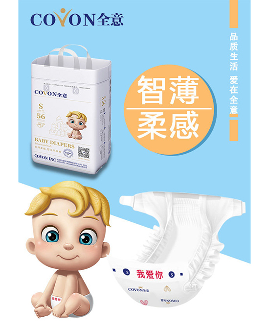 全意纸尿裤婴儿纸尿裤S56代理,样品编号:94715