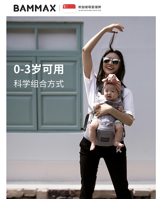 bammax母婴用品腰凳婴儿背带前抱式多功能代理,样品编号:96090