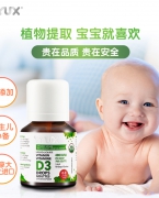 VEGAN BABY 0-3岁维生素D3滴剂