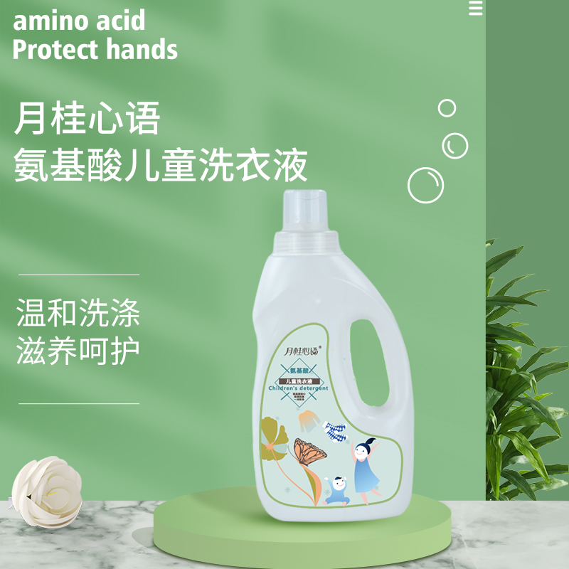 氨基酸奶瓶清洗剂招商