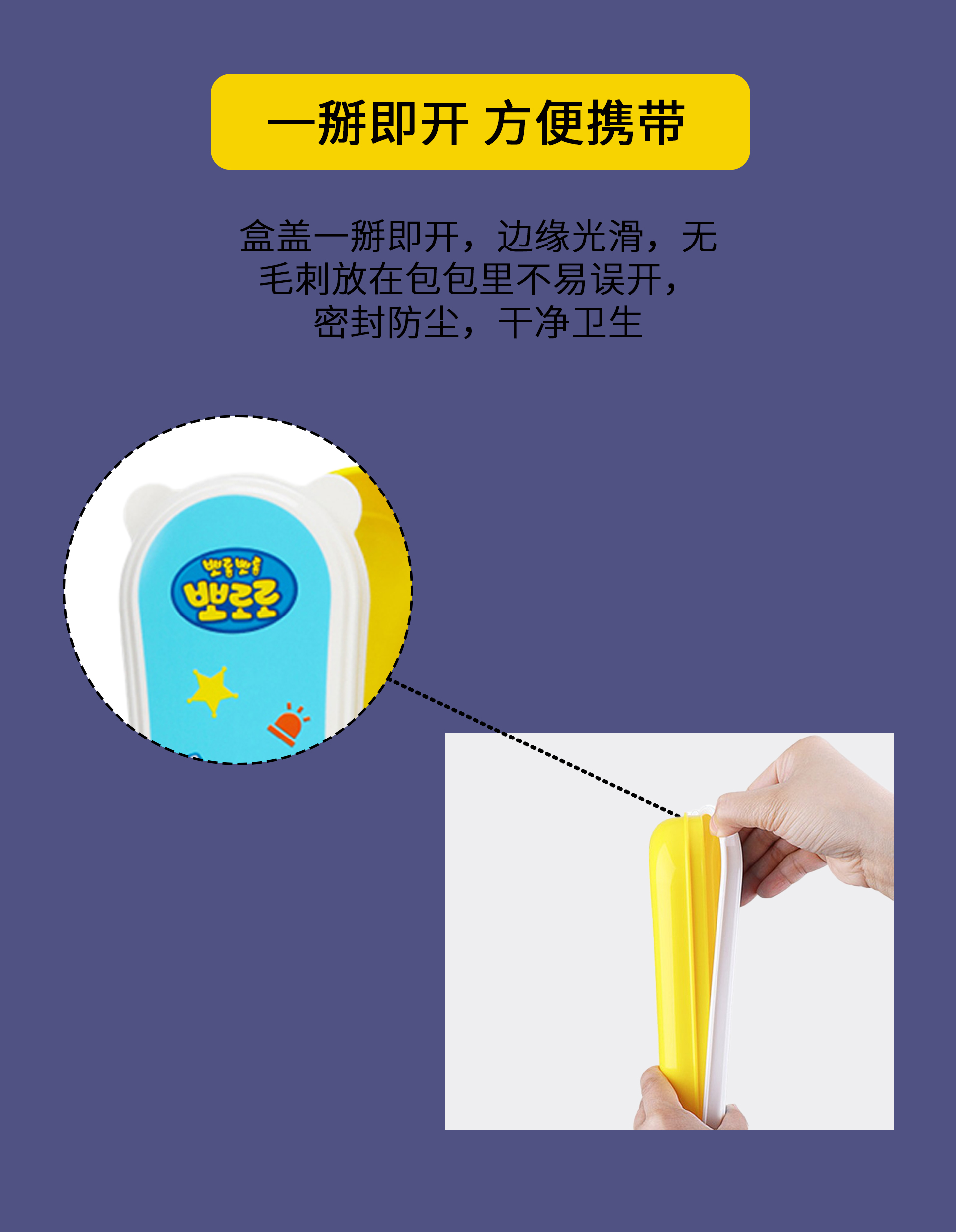 \"啵乐乐警察筷子勺子盒子三件套,产品编号104936\"/