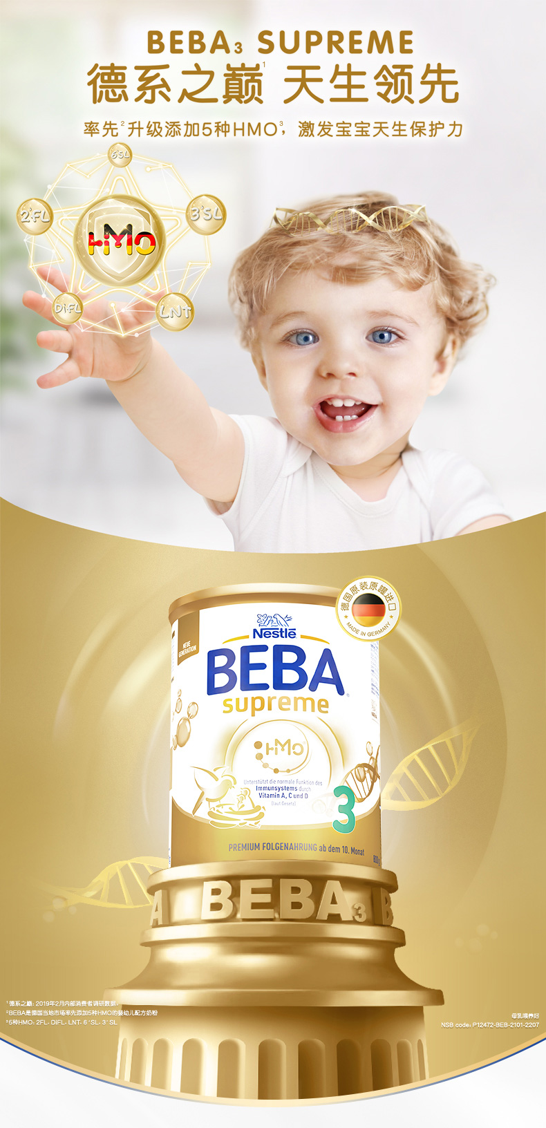 \"贝巴-BEBA至尊新版五种HMO高端婴幼儿奶粉3段,产品编号105251\"/