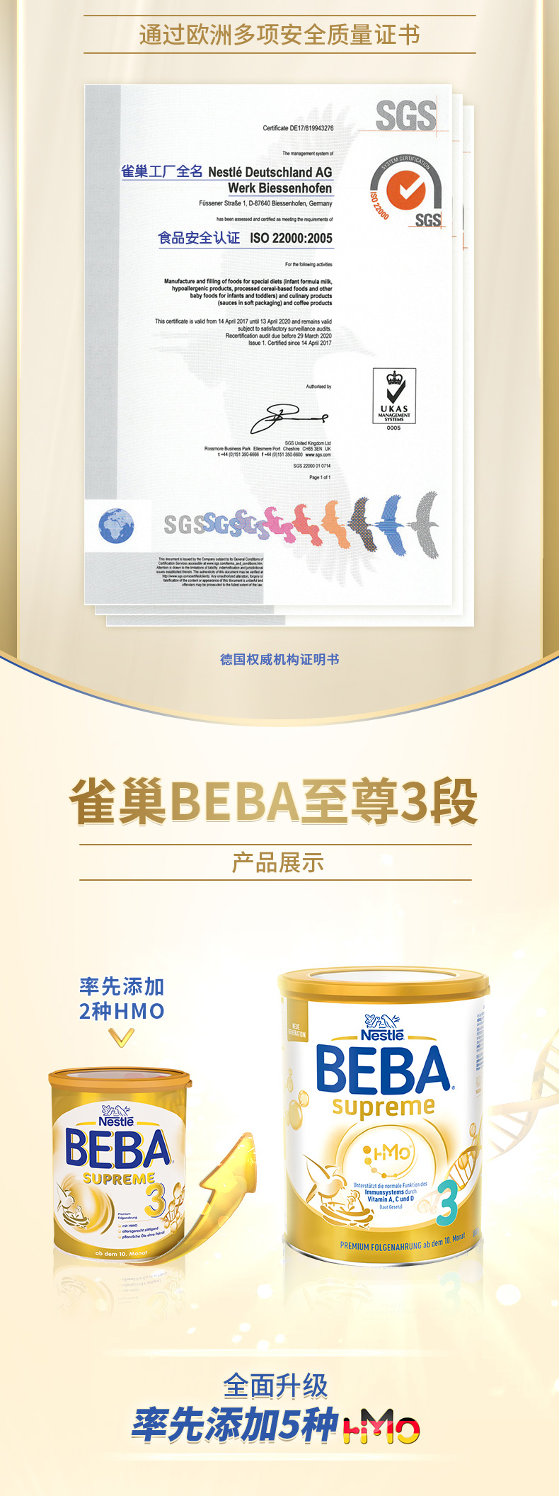 \"贝巴-BEBA至尊新版五种HMO高端婴幼儿奶粉3段,产品编号105251\"/