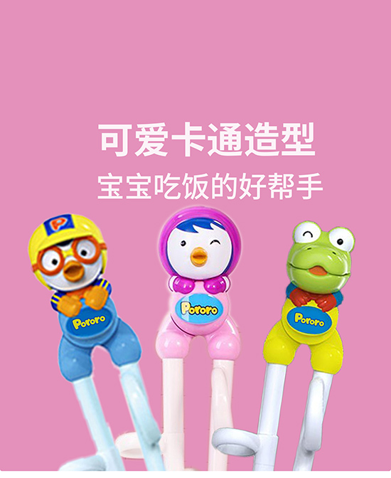 啵乐乐婴童用品儿童学习筷子代理,样品编号:104929