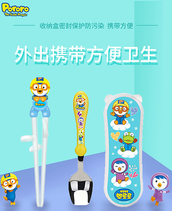 啵乐乐婴童用品学习筷子、勺子、盒子三件套代理,样品编号:104931