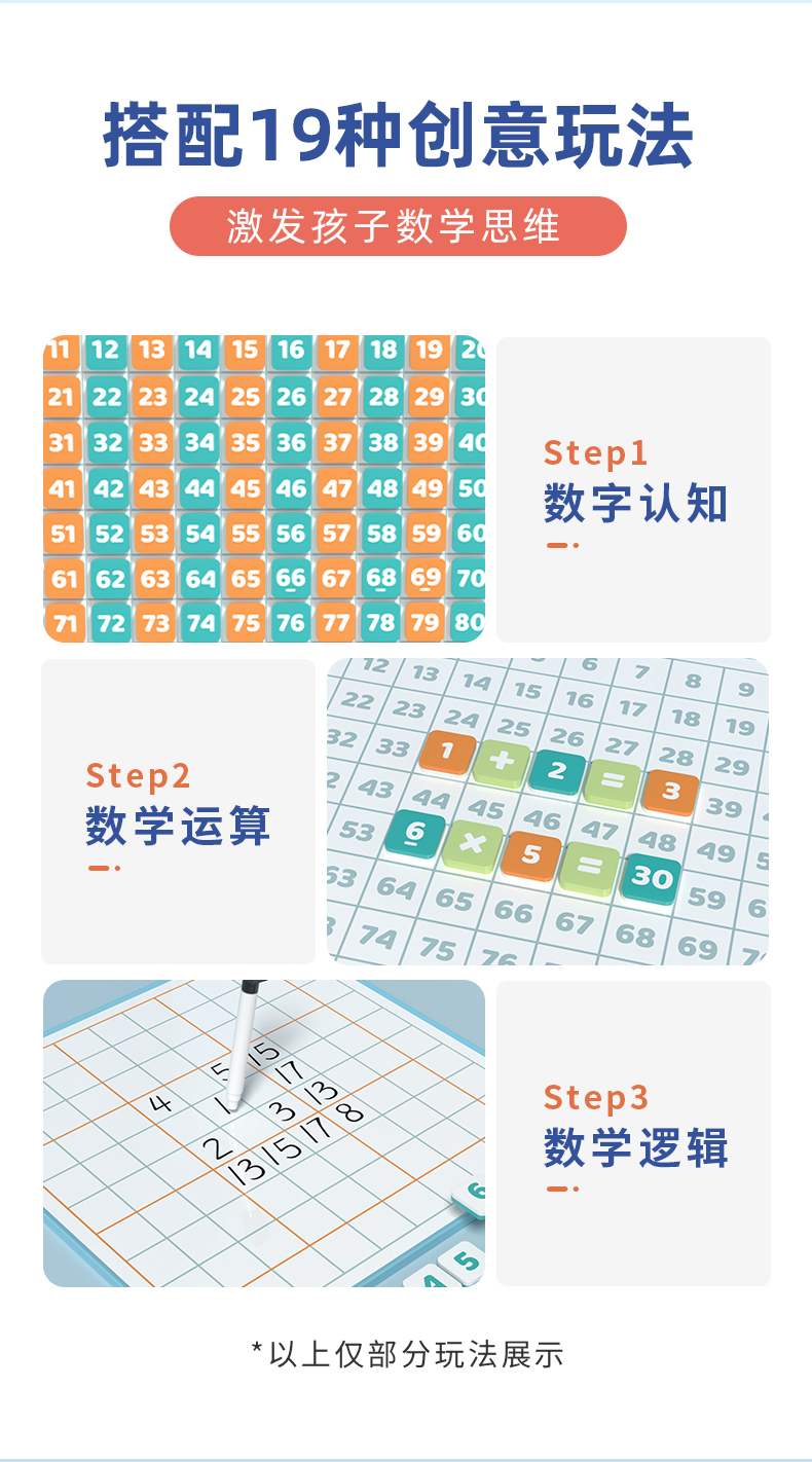 \"鳐鳐鱼儿童数学加减法,产品编号105461\"/