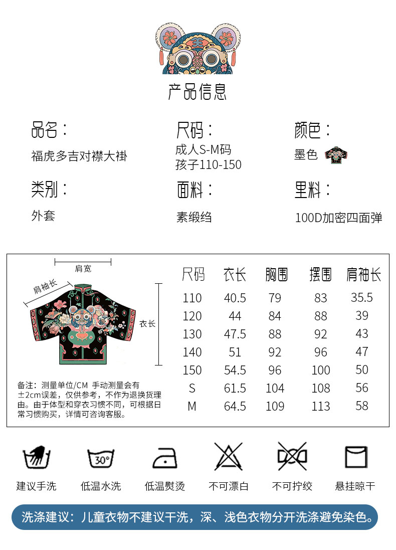\"年衣中国风上衣,产品编号105659\"/