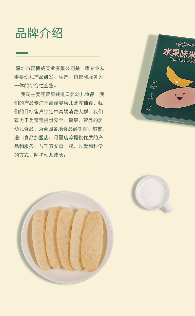 \"朗氏台湾风味米饼,产品编号106096\"/