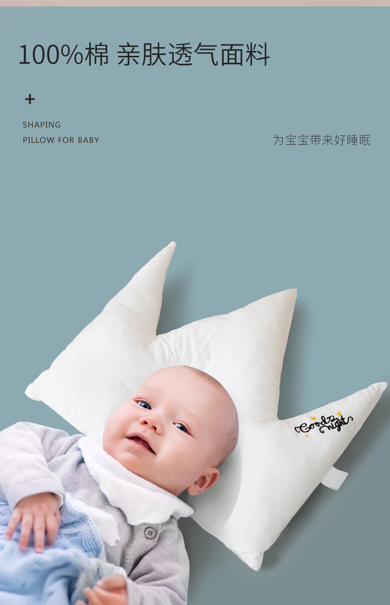 \"线线猫婴儿定型枕,产品编号106304\"/