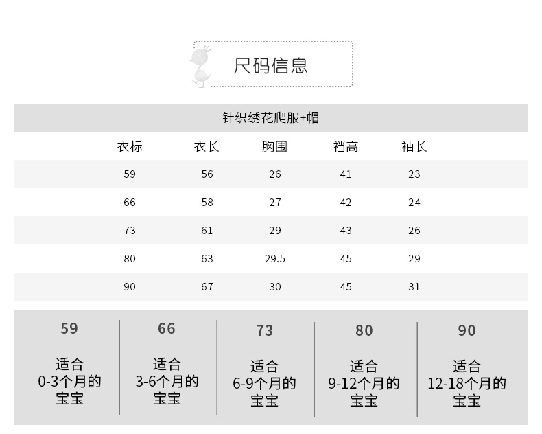 \"modomoma宝宝冬季加厚保暖针织绣花爬服,产品编号106313\"/