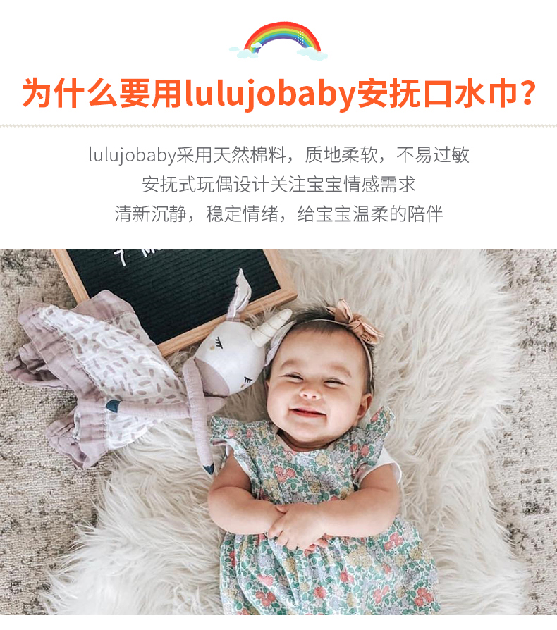 \"LulujoBaby宝宝口水巾,产品编号106331\"/