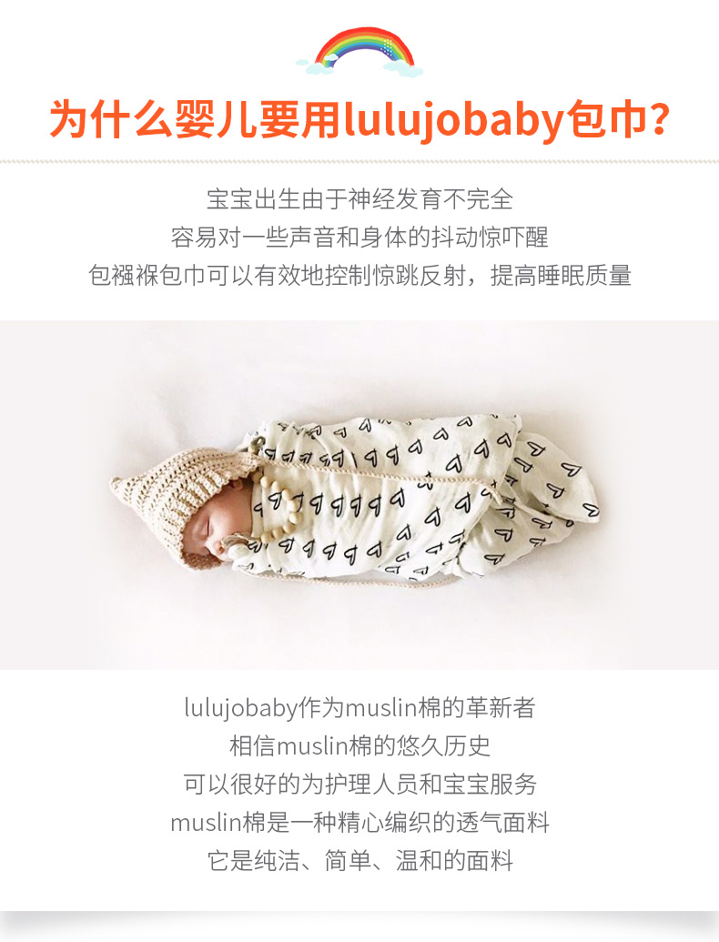 \"LulujoBaby襁褓包巾抱被,产品编号106333\"/