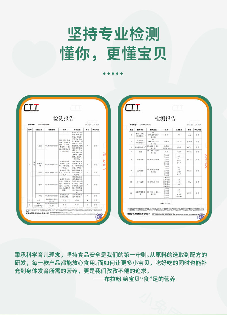 \"布拉粉有机米饼干,产品编号106367\"/