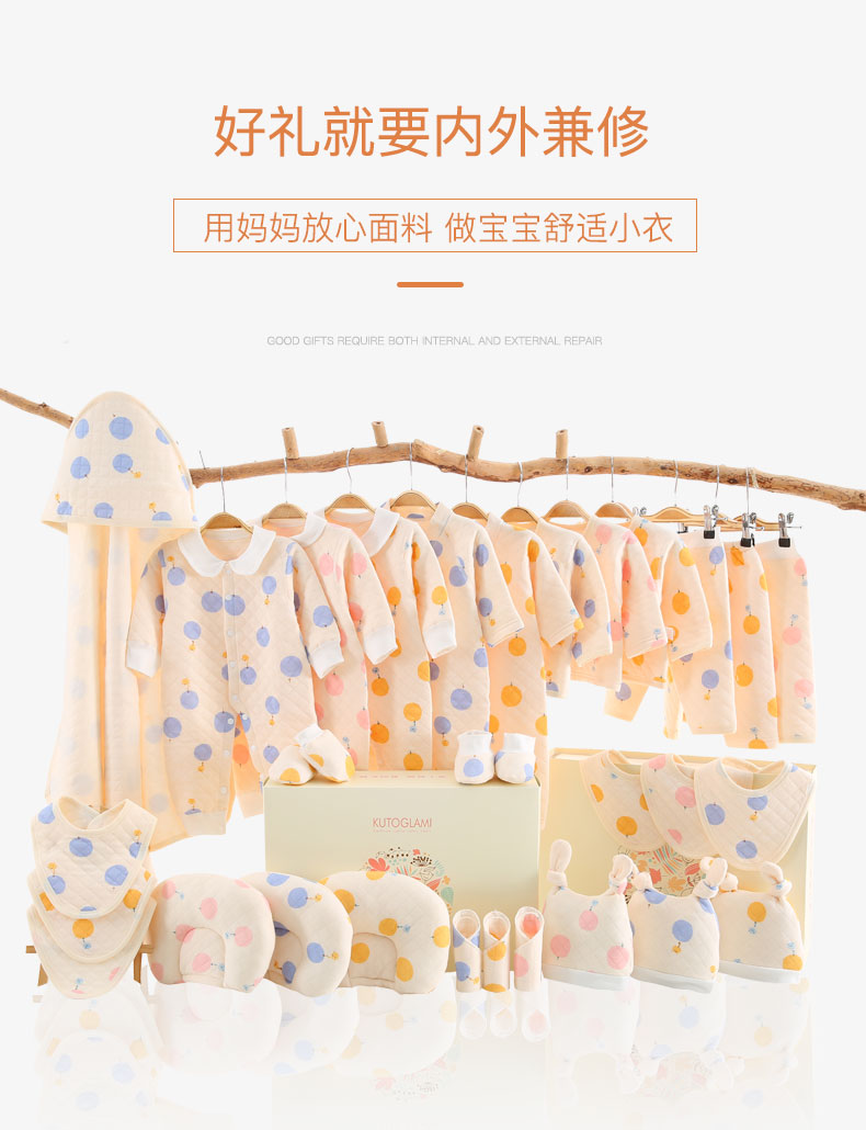 \"米咻佧婴儿衣服初生满月礼盒,产品编号106381\"/