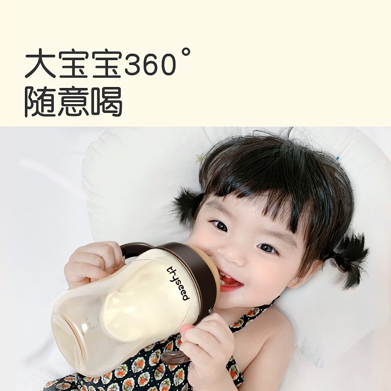 \"世喜婴儿奶瓶,产品编号106570\"/