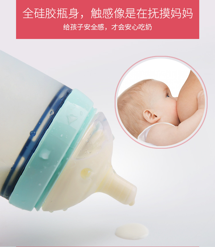 \"宝贝有约婴儿硅胶奶瓶,产品编号106632\"/