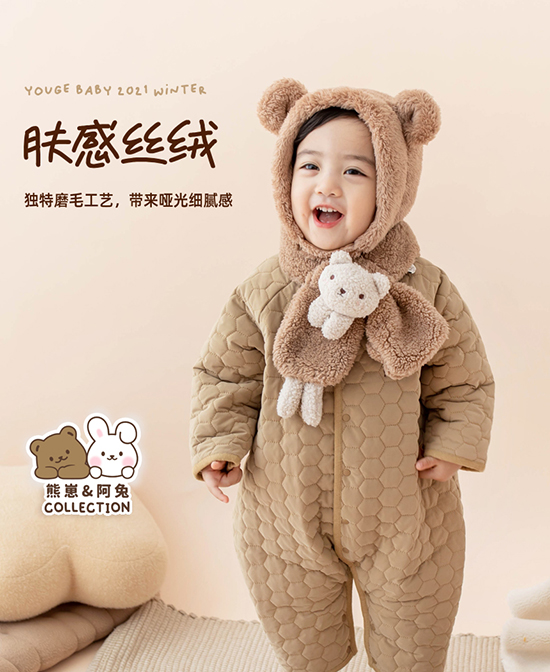 幼歌婴童服饰婴幼儿简约保暖夹棉爬服代理,样品编号:106527