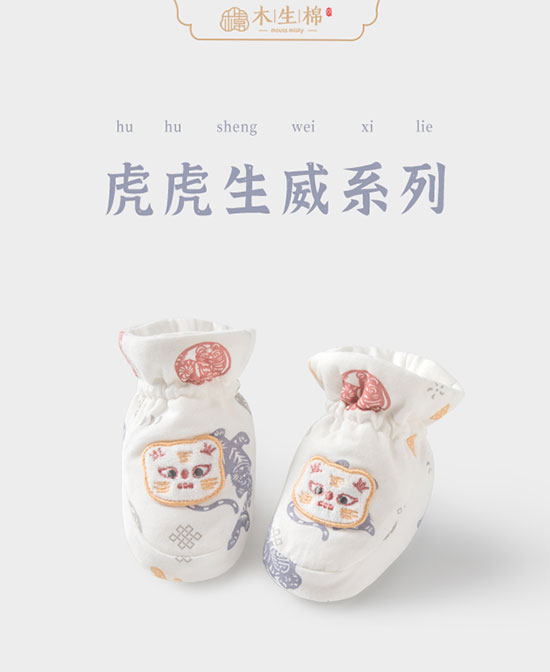 木生棉婴童服饰纯棉脚套代理,样品编号:106261