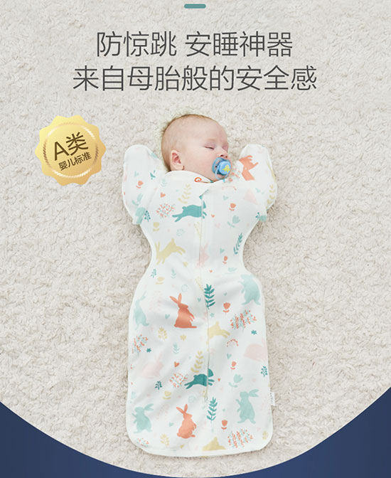 安舒棉婴童服饰、配饰宝宝睡袋代理,样品编号:106281