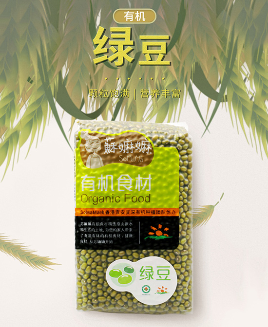 苏嫲嫲婴童食品有机绿豆代理,样品编号:105285