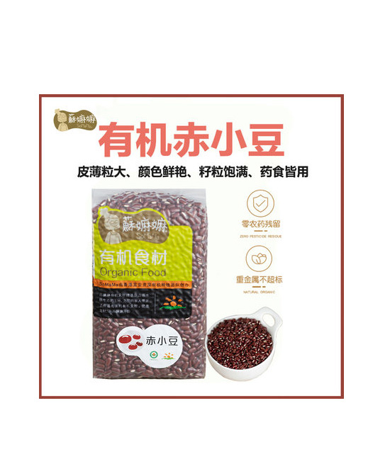 苏嫲嫲婴童食品有机赤小豆代理,样品编号:105289
