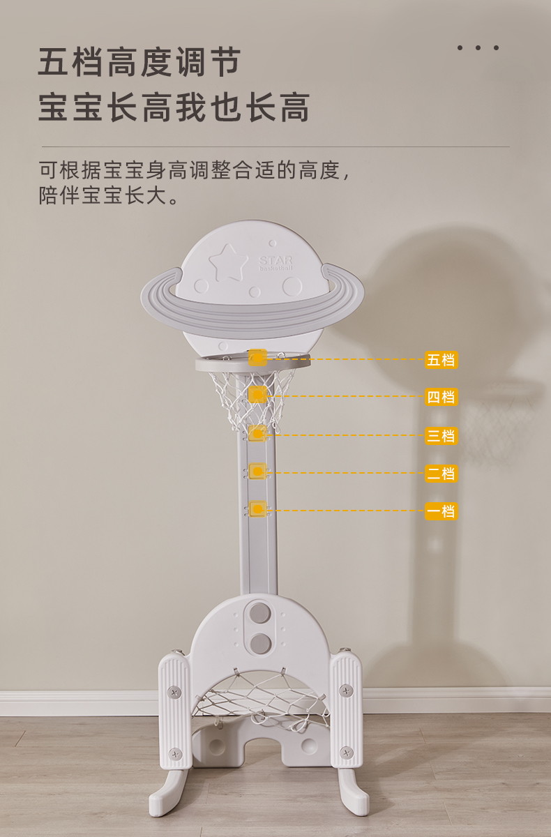 \"babypods儿童篮球架,产品编号106800\"/