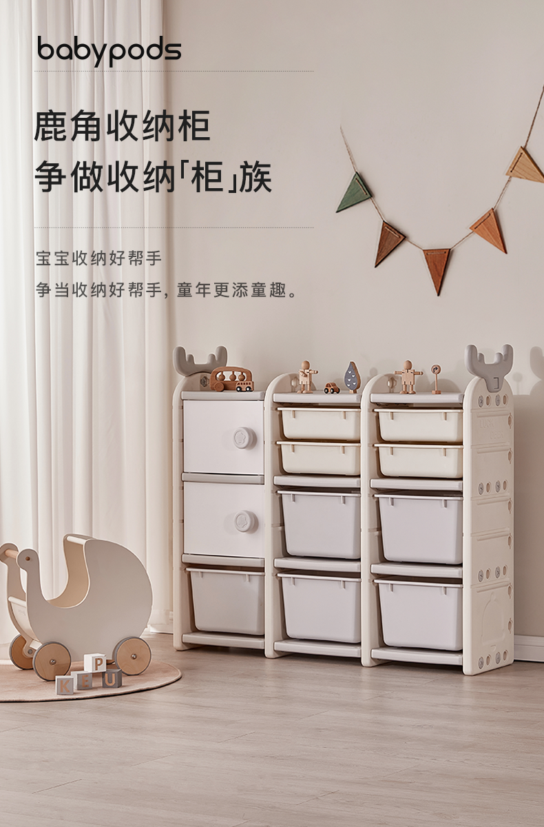 \"babypods儿童玩具收纳架,产品编号106804\"/