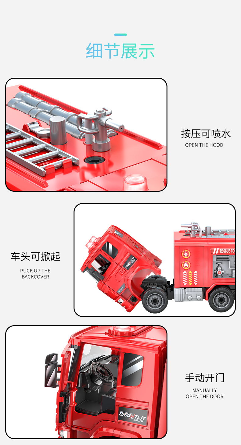 \"贝思迪耐摔消防车,产品编号106856\"/