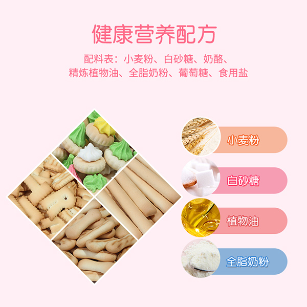 \"巴瑪熊骨頭餅干,產(chǎn)品編號(hào)107147\"/