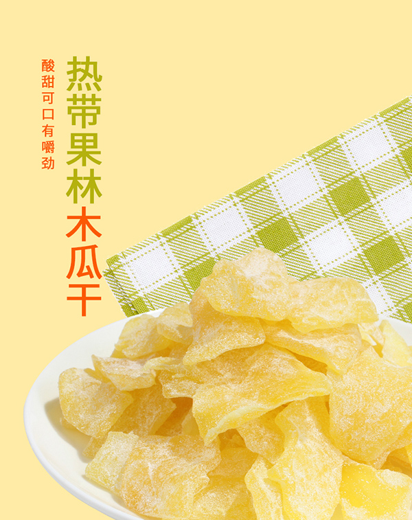 \"巴瑪熊木瓜干,產(chǎn)品編號107153\"/