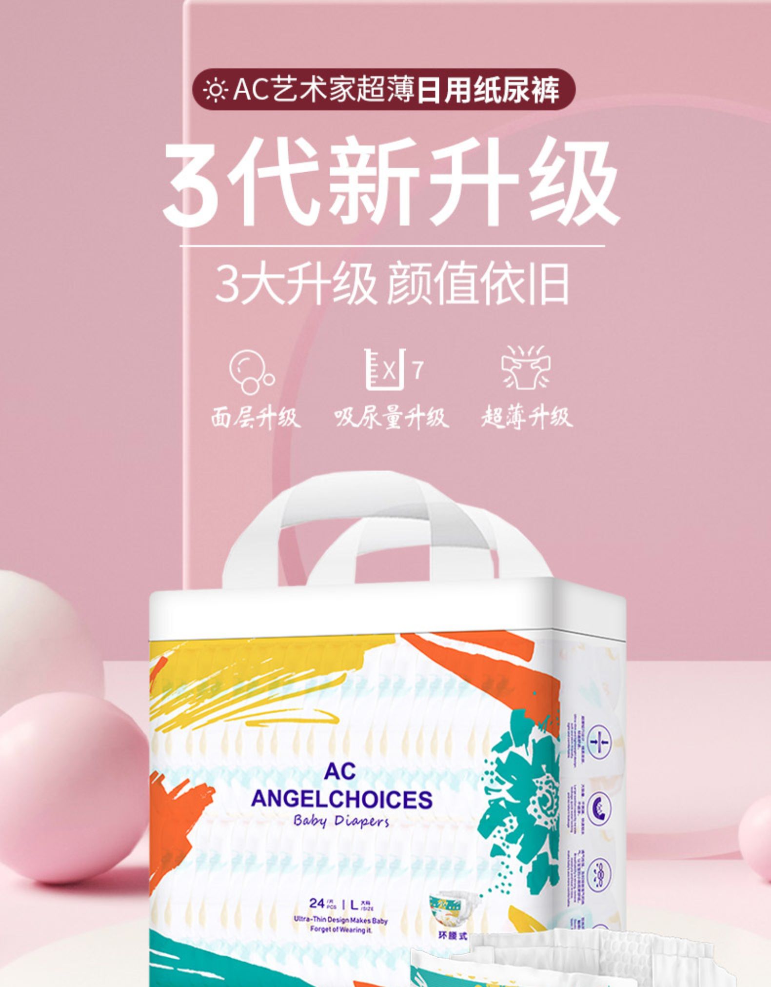 \"angelchoices学步裤SMXL,产品编号107197\"/