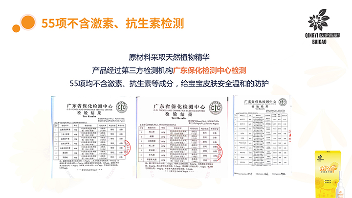 \"庆伊百草舒缓精华露,产品编号107293\"/