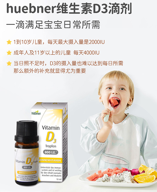 郝柏娜营养品儿童维生素d3滴剂代理,样品编号:107420