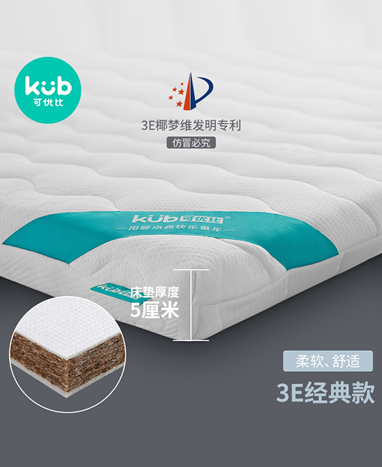 可优比家纺婴儿床垫天然椰棕可定制代理,样品编号:107471