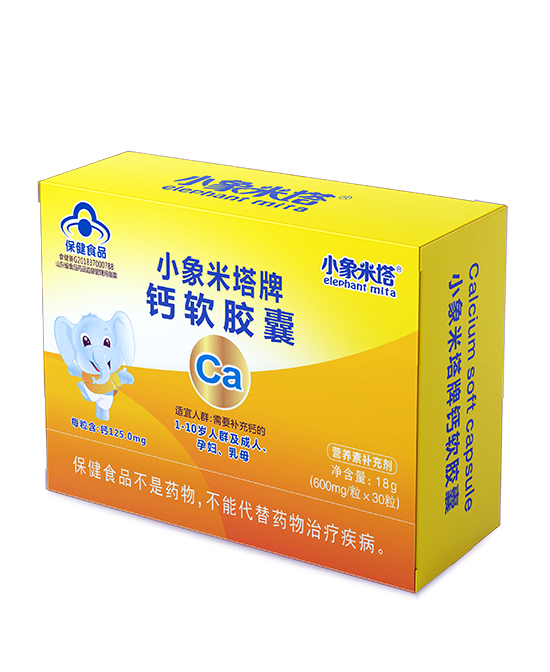 小象米塔营养品钙软胶蘘代理,样品编号:100332