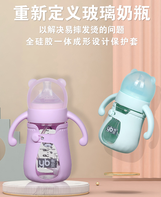 有贝奶瓶防摔玻璃自动奶瓶代理,样品编号:99656