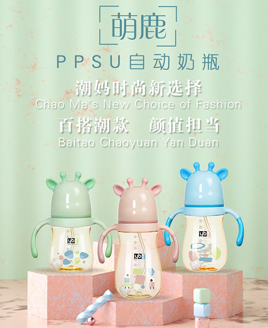有贝奶瓶PPSU自动奶瓶代理,样品编号:99664
