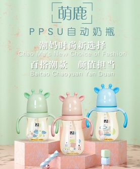 PPSU自动奶瓶